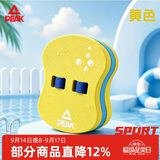 匹克PEAK游泳浮板儿童漂浮板背漂打水板初学者学游泳辅助神器
