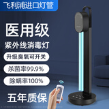 飞利浦（PHILIPS）紫外线消毒灯家用厨房臭氧机器杀菌灯医疗便捷移动式紫外线灯灭菌 40W臭氧可开关+遥控定时+黑色国产灯座