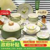 康陌（KANGMO）碗碟套装可爱卡通陶瓷碗盘组合餐具套装 铃兰兔41件【礼盒装】