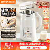 苏泊尔（SUPOR）豆浆机轻音破壁机2026新款1.2L全自动免煮家用多功能2-4人用预约时间细腻免滤料理机DJ12B-P118