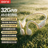 击音【32G内存+12小时马拉松续航】6.0骨传导蓝牙耳机运动跑步骑行专用防水MP3音乐插卡不入耳无线耳挂