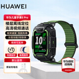 华为【免费刻名字】华为儿童电话手表5Pro高清拍照视频通话4G全网通智能学生GPS离线定位防水男女孩 儿童手表5Pro原野绿 晒图送【贴膜+备用表带】免费刻名字