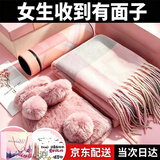 盈盼围巾冬季女围脖手套中秋节礼物送女老师生日礼物送女生女友老婆 格纹围巾三件套【礼盒礼袋】 28*25*12cm