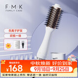 富美康（FMK）吹风梳吹梳一体造型吹风机直发器负离子护发电热风梳子内扣蓬松家用送妈妈女生日礼物 【旗舰款】爵士白