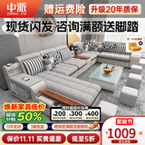中派现代可拆洗布艺沙发实木框架客厅沙发组合智能充电蓝牙音响补贴 单人位智能版 绒布海绵版