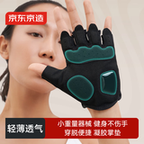 京东京造 健身手套单杆引体向上骑行男运动防滑半指手套 M码