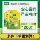 太太乐鸡精 三鲜鸡精 加倍提鲜 鸡精408g*2袋（加嘴装）