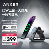 ANKER安克无线充电器25W三合一苹果magsafe手表磁吸快充支架底座适用Apple手机17iphone16promax iwatch