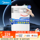 美的（Midea）小厨宝电热水器速热蓝钻内胆储水式安全防护小尺寸上出水迷你小厨宝厨房宝热水宝家用 5L 2000W 【30升持续出水量】