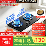 【超级补贴】传家好太太家用燃气灶天然气液化气灶聚能猛火5.2KW双灶节能台嵌两用燃气灶 【热销爆款】刀锋旋火+童锁熄火  液化气