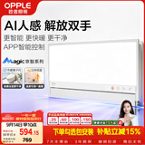欧普照明（OPPLE）京系列 Magic AI人感智能浴霸恒温除菌暖风照明排气一体 京智