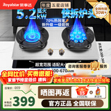 荣事达燃气灶 燃气灶双灶台 煤气灶双灶 燃气灶天然气不锈钢燃气灶嵌入式家用液化气大火力九头猛火灶 【节能省气】快拆炉头 +铜制火盖R167 管道天然气5.2kW【火力以产品信息为准】