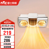 雷士（NVC）灯暖浴霸壁挂系列灯风双暖速热暖风取暖器Y033浴室