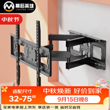 幕后英雄32-75英寸电视支架伸缩旋转电视机挂架适用于海信VIdda创维索尼三星长虹等多品牌电视机架子