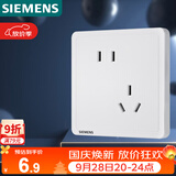 西门子（SIEMENS）插座面板 10A斜五孔插座 电源插座 致典雅白色5UB14183NC012P