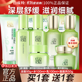 百雀羚（PECHOIN）套装 草本精粹惊喜礼盒 补水爽肤水乳面霜洗面奶送妈妈礼物护肤品 【买1套送1套】洁面+乳液+精华水+面霜