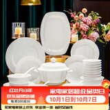 红牡丹纯白骨瓷餐具套装陶瓷碗具碗碟整套家用碗筷可进洗碗机乔迁瓷器 纯白56头标准版可洗碗机礼盒装
