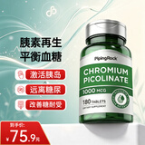 PIPING ROCK铬元素血糖平衡片1000mcg180片 有机三价铬