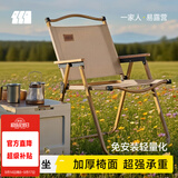 探险者（TAN XIAN ZHE）户外折叠椅克米特椅便携露营椅子桌椅套装野餐椅沙滩椅装备全套 木色架【卡其】加大升高舒适款