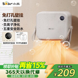 小熊（Bear）浴室暖风机婴儿取暖器 家用壁挂式电暖器免打孔电暖气片除菌烘干衣机卫生间移动浴霸 DNQ-E20R2