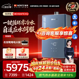 能率（NORITZ）零冷水燃气热水器16升 高颜值玻璃面板 即开即热 水量伺服器 上门安装16EX6AFEXQ天然气