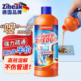ZiBeak德国管道疏通剂啫喱强力溶解下水道疏通剂卫生间马桶厨房清洁除臭