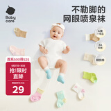 babycare儿童袜子新生儿宝宝喷泉短袜 青柠梦幻S