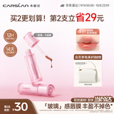 卡姿兰（Carslan）玻璃丰唇蜜S111奶杏碎钻2.5g细闪唇釉口红水光镜面滋润成膜不沾杯