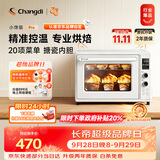 长帝（changdi）2026年新品电烤箱家用专业烘焙搪瓷内胆多功能大容量发酵一体机空气炸烤小馋猫pro国庆礼物