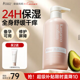 袋鼠妈妈莹润保湿身体乳初秋润肤乳舒缓舒痒滋润专用护肤品备孕身体乳400g