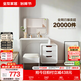 全友家居现代简约伸缩梳妆台妆凳化妆镜小户型家具卧室桌子带抽屉柜 【珍珠白】妆台(含妆凳)