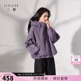 三彩2025冬季新款连帽棉服宽松棉衣休闲简约保暖夹棉外套短款S 薰衣草紫 L 165/88A