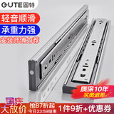 固特（GUTE）抽屉轨道不锈钢阻尼缓冲抽屉轨道三节导轨自动闭合滑轨五金滑道 不锈钢 普通款 10寸-25cm