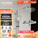 科勒（KOHLER）恒温花洒淋浴花洒套装可升降淋浴器多功能出水浴室洗澡花洒淋浴柱 10寸大顶喷花洒丨两出水丨32403