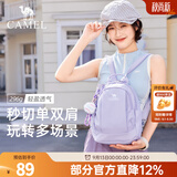 骆驼斜挎双肩两用背包2025新款轻量化单肩小号轻便小型外出便携 丁香紫-575C635038B