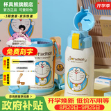 杯具熊（BEDDYBEAR）保温杯水杯儿童6-12岁上学专用双饮保温壶保冷男女宝宝学生杯子 复古双饮儿童杯-好客哆啦A梦620ml