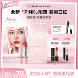 卡姿兰（Carslan）[PINK限定]雾吻口红M06蜜桃乌龙3.2g唇膏显白柔雾生日礼物送女友