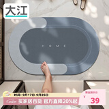 大江浴室地垫吸水防滑厕所门口卫生间脚垫40x60cm
