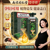 韩状元染发剂天然植物纯染发膏盖白头发不掉色无刺激不沾头皮黑茶色
