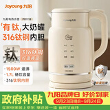 九阳（Joyoung）电水壶热水烧水壶 升级316Ti有钛钢内胆 奶罐高颜值保温调温恒温电水壶冲奶调奶器WA-PR1118