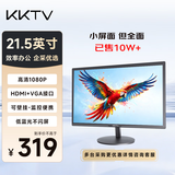 KKTV【已售10w+】21.5英寸电脑显示器 高清1080P 可壁挂 家用监控办公屏幕 康佳液晶显示屏 K22ZHT