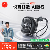 万魔（1MORE）【周杰伦推荐丨AI耳机】S10AI蓝牙耳机挂耳式不入耳开放式气骨传导概念运动长续航通话降噪黑色