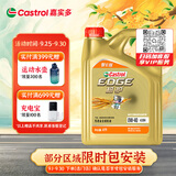 嘉实多（Castrol）极护智E版 全合成机油 0W-40 SP A3/B4 4L 京东自营 京东养车保养