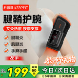 科普菲手部按摩仪器腱鞘炎护腕加热手腕关节热敷手麻理疗仪发热护腕部扭伤疼痛送老人爸妈教师节生日礼物