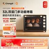 长帝（changdi）国家补贴家用烤箱多功能电烤箱 32升大容量 32PD多面搪瓷内胆 上下管独立控温炸烤国庆礼物