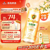 青岛啤酒（TsingTao）精酿全麦白啤 浓郁麦香古法酿造500ml*12罐 中秋礼品