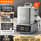 苏泊尔（SUPOR）0涂层不锈钢电蒸锅 家用多功能炖蒸煮一体魔方电煮锅 电火锅可拆洗电热锅19L蒸美味Pro ZN32FC1013