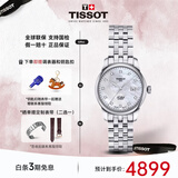 天梭（TISSOT）瑞士手表力洛克系列机械女表送礼 镶钻刻度29mm T006.207.11.116.00