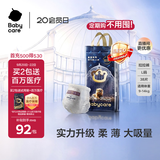 babycare皇室狮子王国拉拉裤大号L32+6片(9-14kg)婴儿尿不湿