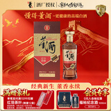 董酒复刻 董香经典（金标） 董香型白酒 54度 500ml 单瓶装家乡酒